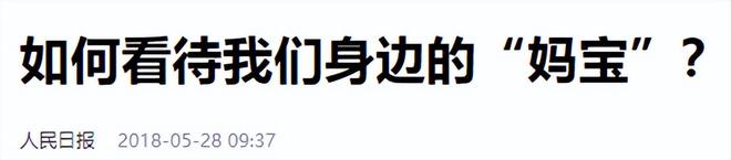 弟魔成过去式这三种正式被列入相亲黑名单不朽情缘电子游戏新型不娶正在蔓延：扶(图3)